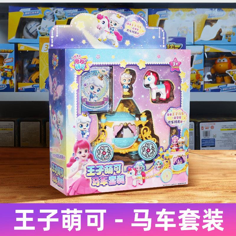奇妙爱心萌可王子萌可马车套装第六季之闪耀流星玩具女孩公仔星空