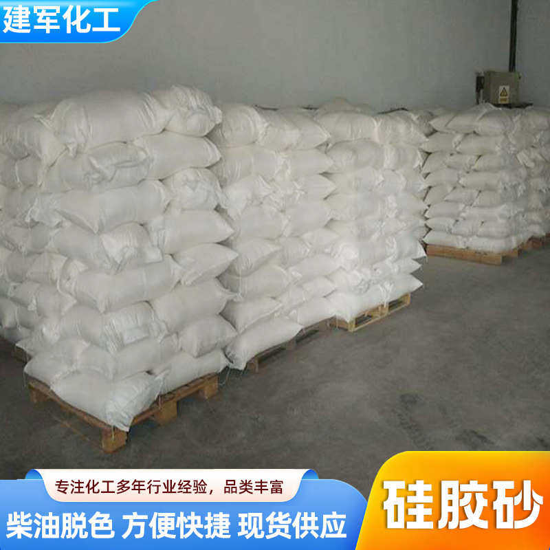 现货油品脱色过滤用废机油柴油脱色剂除味吸湿颗粒过滤硅胶脱色砂,工业油品/胶粘/化学/实验室用品,硅胶,淘宝优惠券,粉丝福利购,淘宝优惠卷