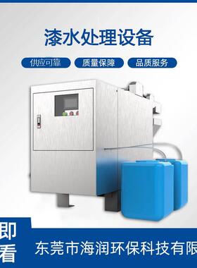 供应漆雾凝聚剂分离机涂装污水处理设备喷漆循环水处理设备