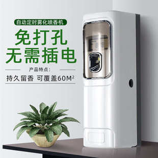 跨境直销智能空气喷香机香薰机空气净化家用除臭扩香机香氛机酒店