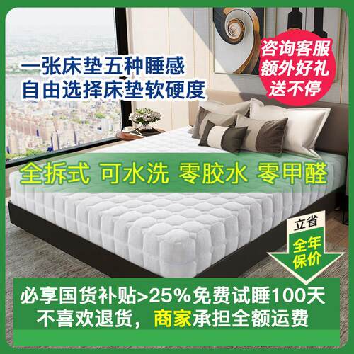 美昂思M1771独立袋装弹簧床垫全拆式可水洗天然环保天丝面料家用