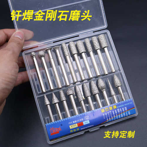 弘宇6柄钎焊金刚石磨头合金打磨头粗砂玉器石材去皮雕刻用磨头