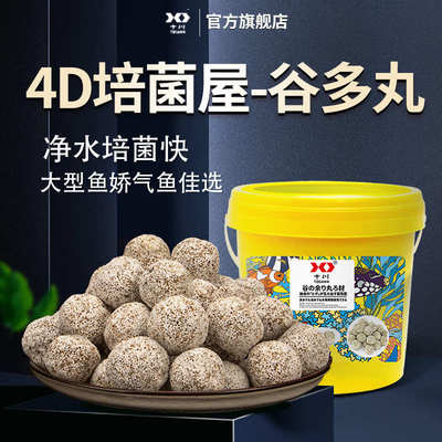 十川鱼缸过滤器滤材细菌屋陶瓷环鱼池鱼缸水族用品专用过滤材料