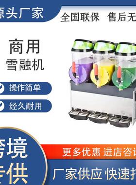 咖先生可乐机雪融机商用雪泥机自动搅拌不锈钢果汁机冰淇淋机