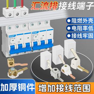 电气汇流排接线端子C45空开断路器接线柱DPN弯直ST-100A1P2P3P4P