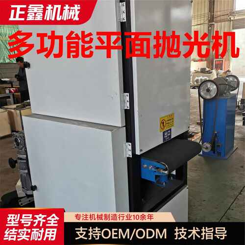 抛光机多功能平面抛光机去毛刺机倒角机全自动抛光设备平面抛光机