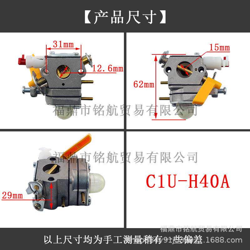 适用Zama C1U-H46A H40 H46 Homelite Ryobi 化油器 汽油锯配件