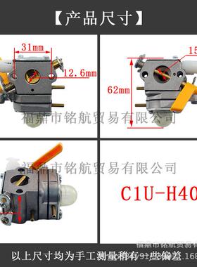 适用Zama C1U-H46A H40 H46 Homelite Ryobi 化油器 汽油锯配件
