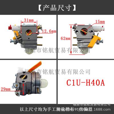 适用Zama C1U-H46A H40 H46 Homelite Ryobi 化油器 汽油锯配件