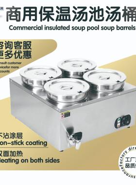 工厂直销电热保温汤池商用4L7L保温汤桶跨境不锈钢快餐保温台