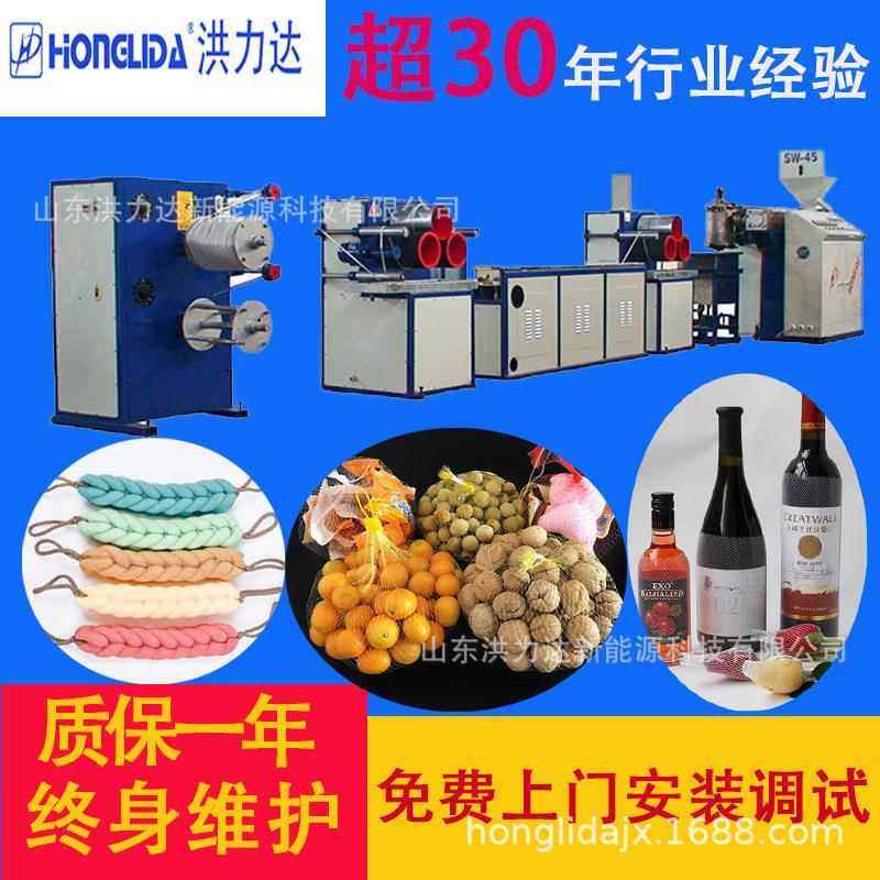 无结网机械沐浴球网设备玫瑰花网生产设备水果网套设备厂家直供,五金/工具,其他机械五金,淘宝优惠券,粉丝福利购,淘宝优惠卷