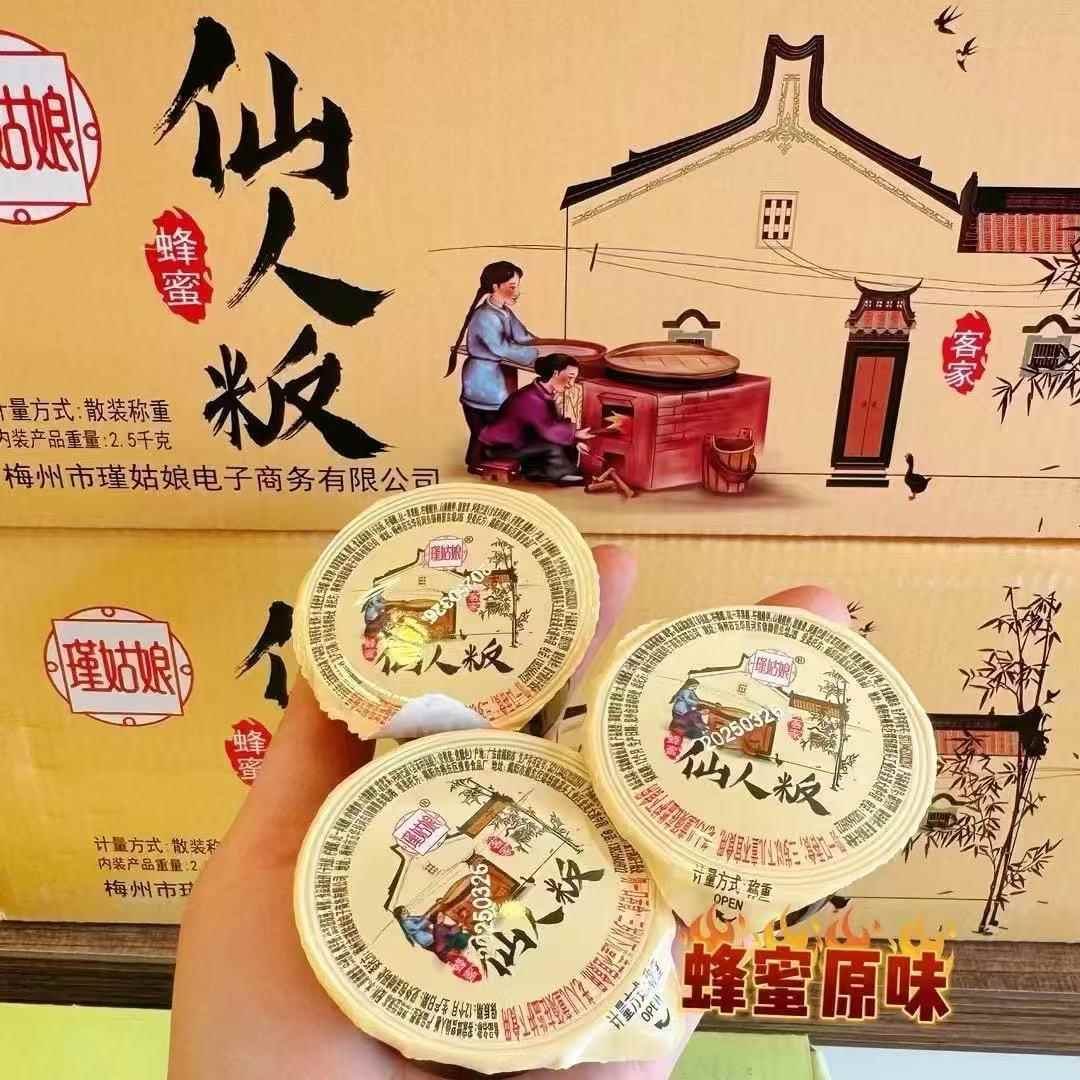 瑾姑娘客家蜂蜜仙人板 休闲 即食 凉粉烧仙草果冻 2500g梅州特产