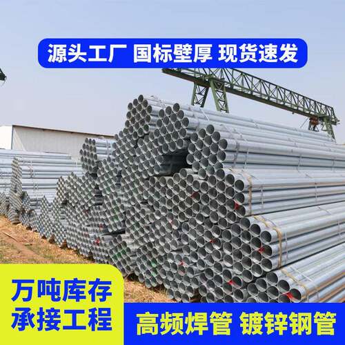 现货q235b给水用镀锌钢管1.2寸dn32国标蔬菜大棚热镀锌钢管