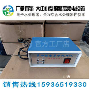 电子除垢仪电控箱 射频高频电控箱 全程综合水处理控制器