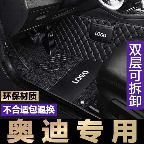 适用于奥迪A3 A4L A6L Q5L A7 A8L Q3 右舵 A4 A6全包围汽车脚垫