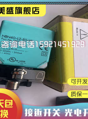 现货销售NBN40-L2-E0-V1 NBN40-L2-E2-V1方形传感器