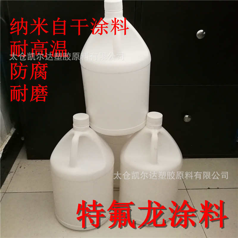 改性铁氟龙水溶性聚四氟乙烯涂料 高硬度疏水树脂 水性ptfe 乳液