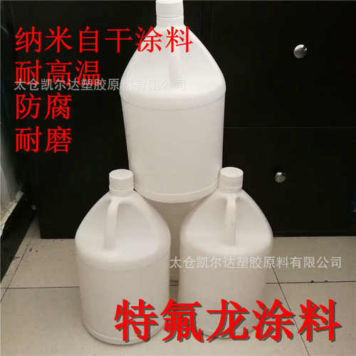 水性自干铁氟龙树脂涂料 水性自干改性ptfe树脂 金属防护贮罐底漆