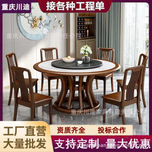 全实木岩板餐桌现代简约圆桌家用轻奢高端圆形餐桌椅组合 新中式