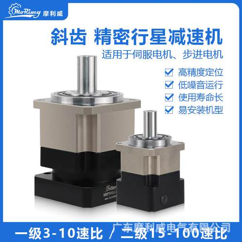 HXFT斜齿系列行星减速机3-100速比高精度高稳定减速配件