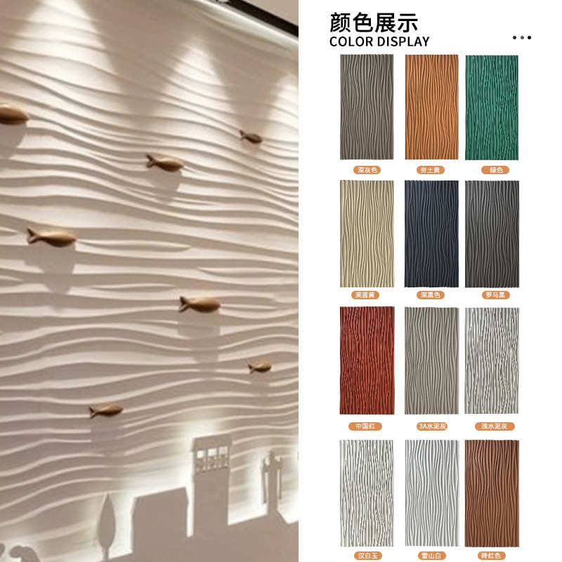 PU波纹板波浪板立体几何3D艺术水泥砖构件砖轻质文化石背景墙砖