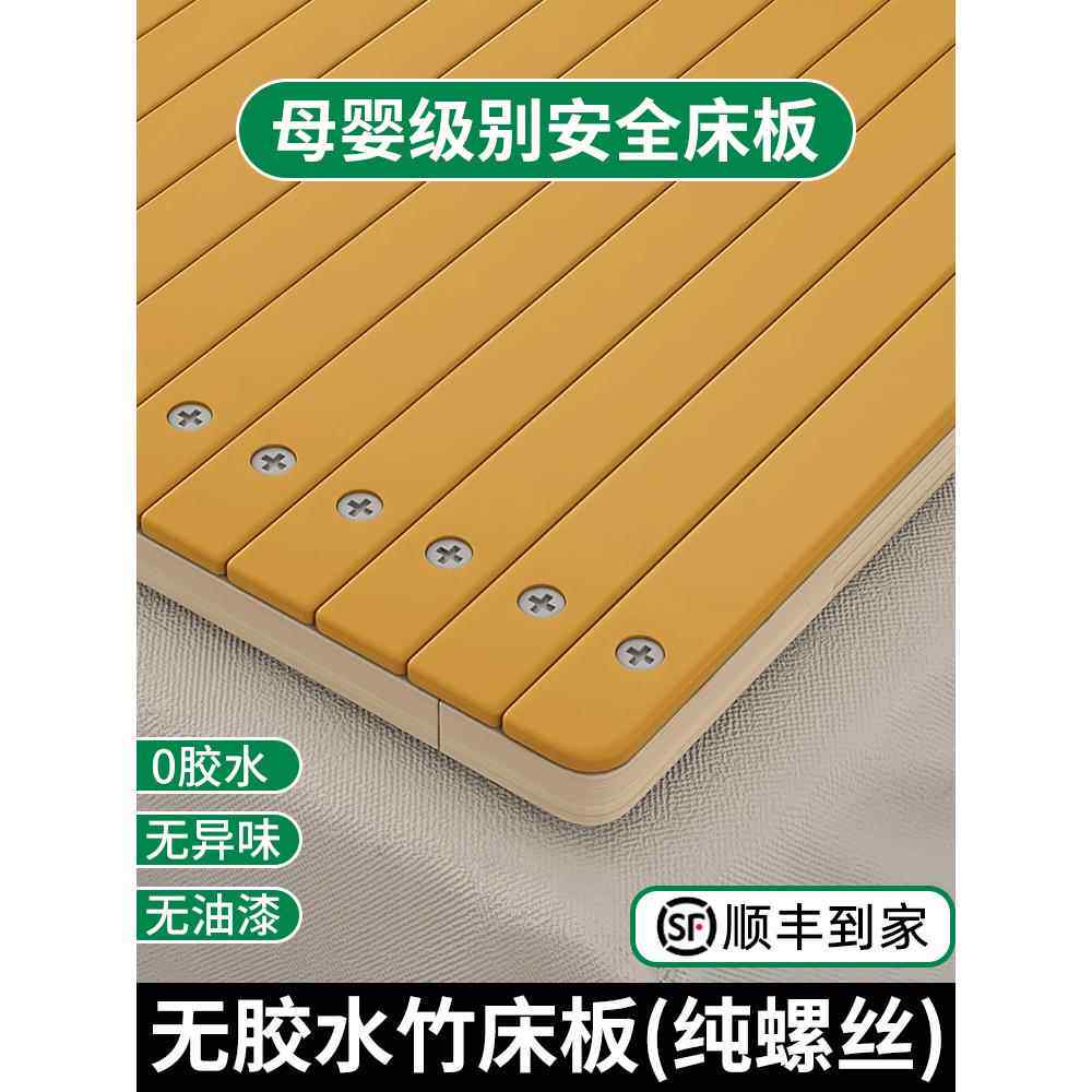 无胶实木楠竹硬床板整块硬板床垫片护腰脊椎折叠床板软床变硬