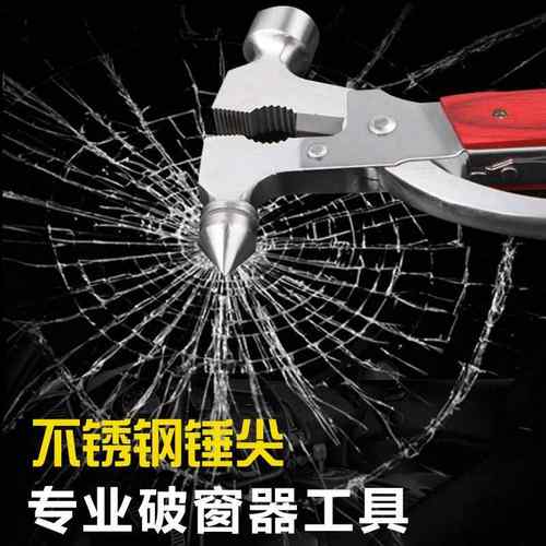 多用途16合一安全锤车载应急锤汽车救生工具羊角锤破窗器三款可选