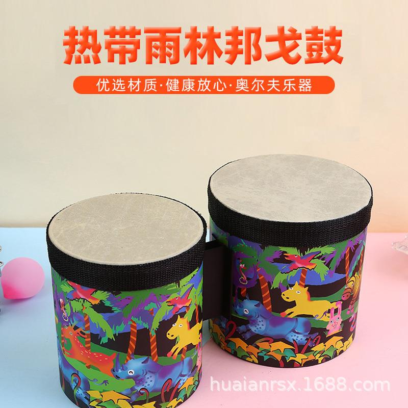 儿童打击乐器邦戈鼓 手敲鼓 连体鼓 音乐早教 舞蹈乐器奥尔夫乐器