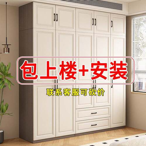 欧式实木衣柜家用卧室奶油风小户型储物组合柜子生态板简易大衣橱