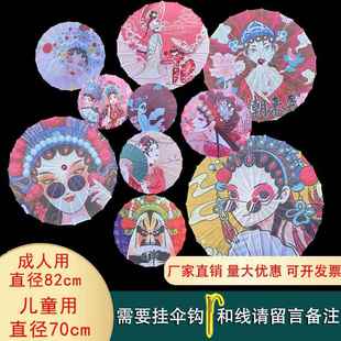 国潮风装饰吊顶伞戏曲脸谱酒吧饭店奶茶烧烤夜店室内外吊饰吊顶伞