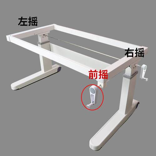 家用办公中学生全家共用坐姿站立两用手动电动手摇升降桌架子桌腿