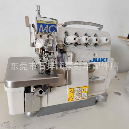 日本JUKI重机MO6814S直驱四线锁边机包缝机拷边缝纫机工厂专用