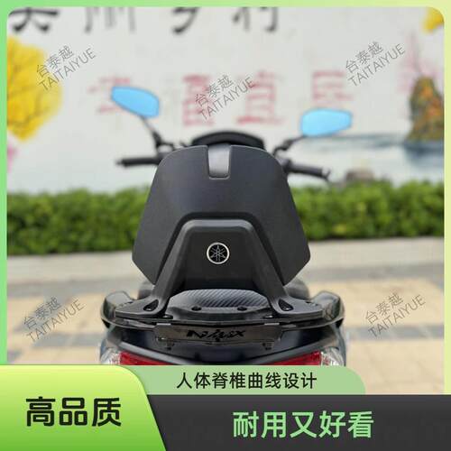 适用20-25款NMAX155改装后靠背 NMAX升级舒适后靠垫 乘客后腰靠
