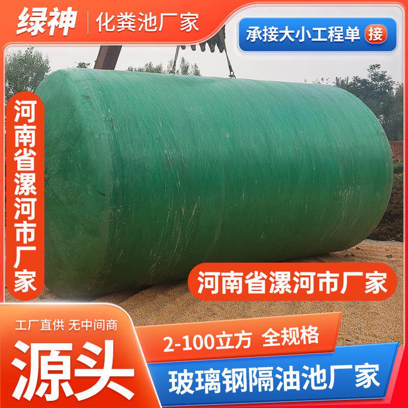 玻璃钢化粪池成品沉淀池隔油池模压缠绕化污水处理粪池图片