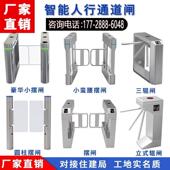 人脸识别翼闸人行通道闸机摆闸三辊闸小区幼儿园工地刷卡门禁系统