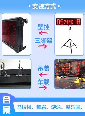 8寸户外攀岩双面防水跑步正倒计时器led马拉松比赛电子大屏计时钟