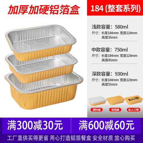 184款580ML750ML930ML金色长方形密封铝箔锡纸盒小龙虾外送打包盒