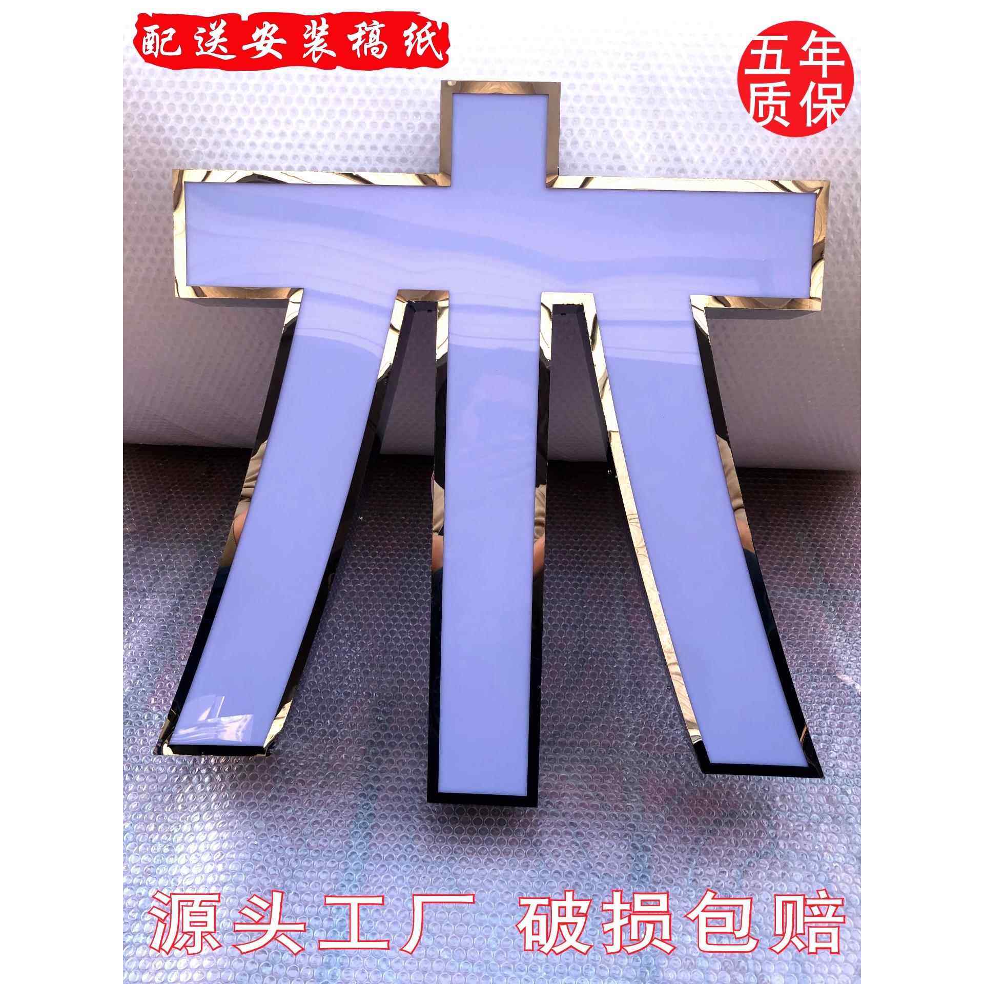 不锈钢包边亚克力led发光字门头广告招牌字定做户外围边发光灯箱
