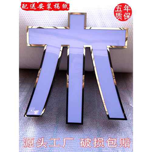 不锈钢包边亚克力led发光字门头广告招牌字定做户外围边发光灯箱