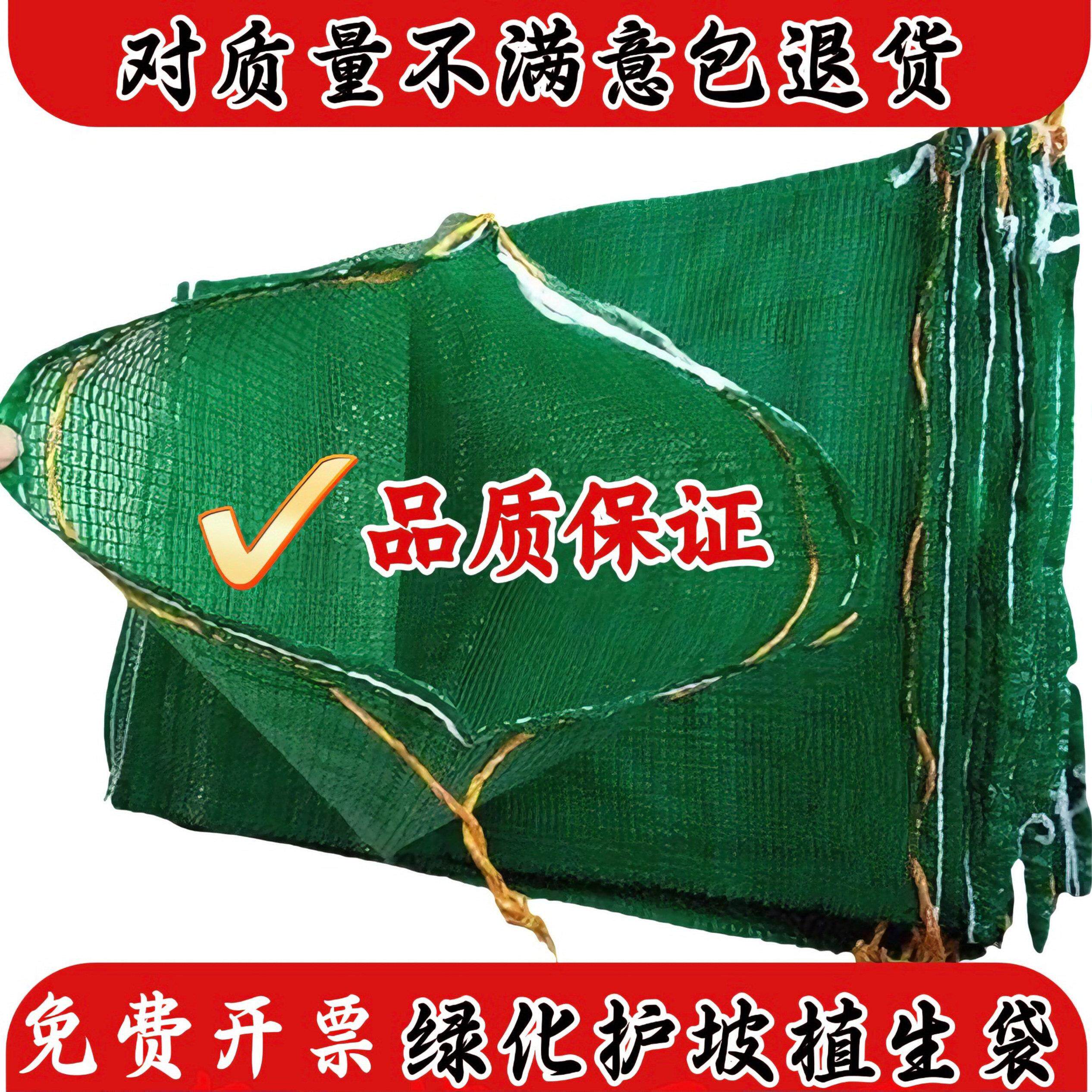 护坡绿化生态植生袋 植草袋 装土绿网袋子40*60型 加密