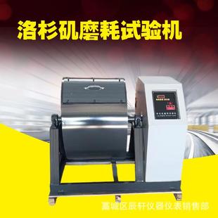 磨耗试验机 111洛杉矶磨耗试验机数显石料集料仪数控隔板式