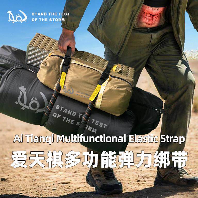 爱天祺多功能弹力绑带摩旅行李捆扎绳微弹丁基胶松紧捆绑带2条