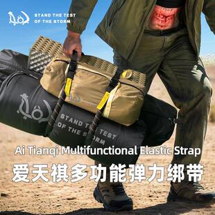 爱天祺多功能弹力绑带摩旅行李捆扎绳微弹丁基胶松紧捆绑带2条