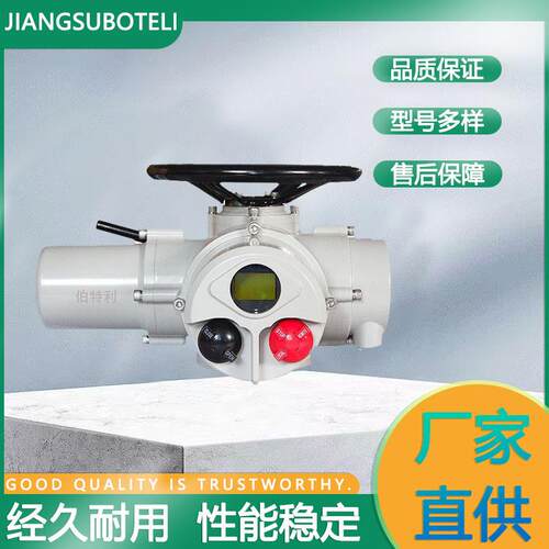 多回转智能一体化阀门电动执行机构DZW45-24开关调节型电动执行器