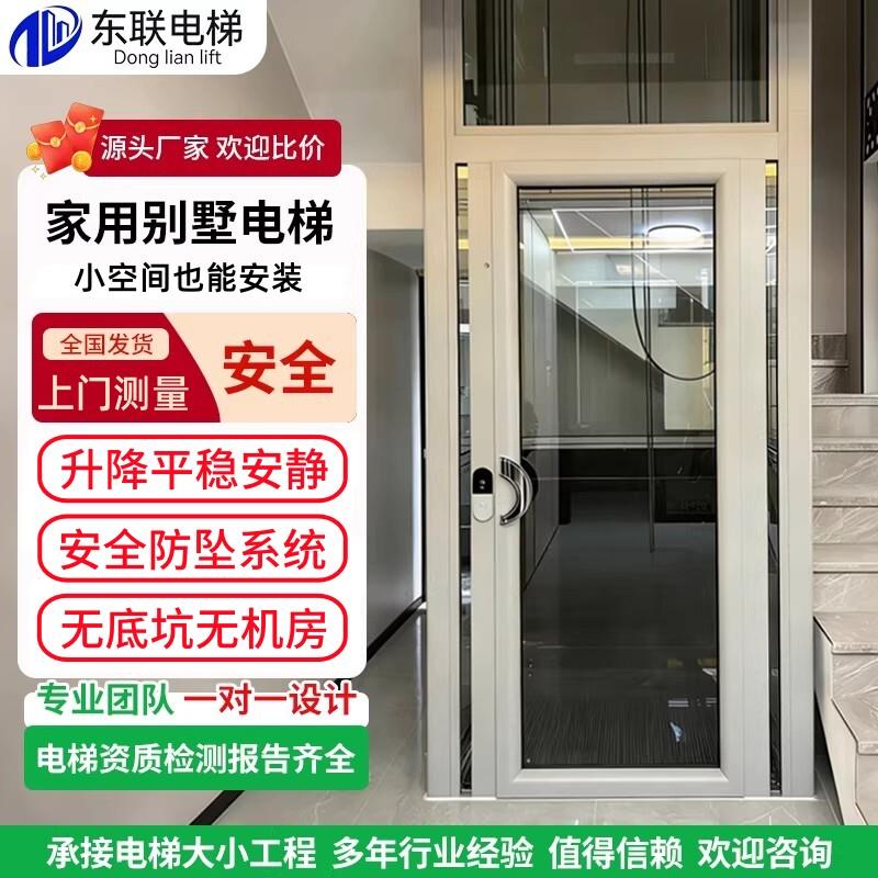 家用电梯别墅二三四五层室内外液压曳引小型升降梯自建房观光电梯