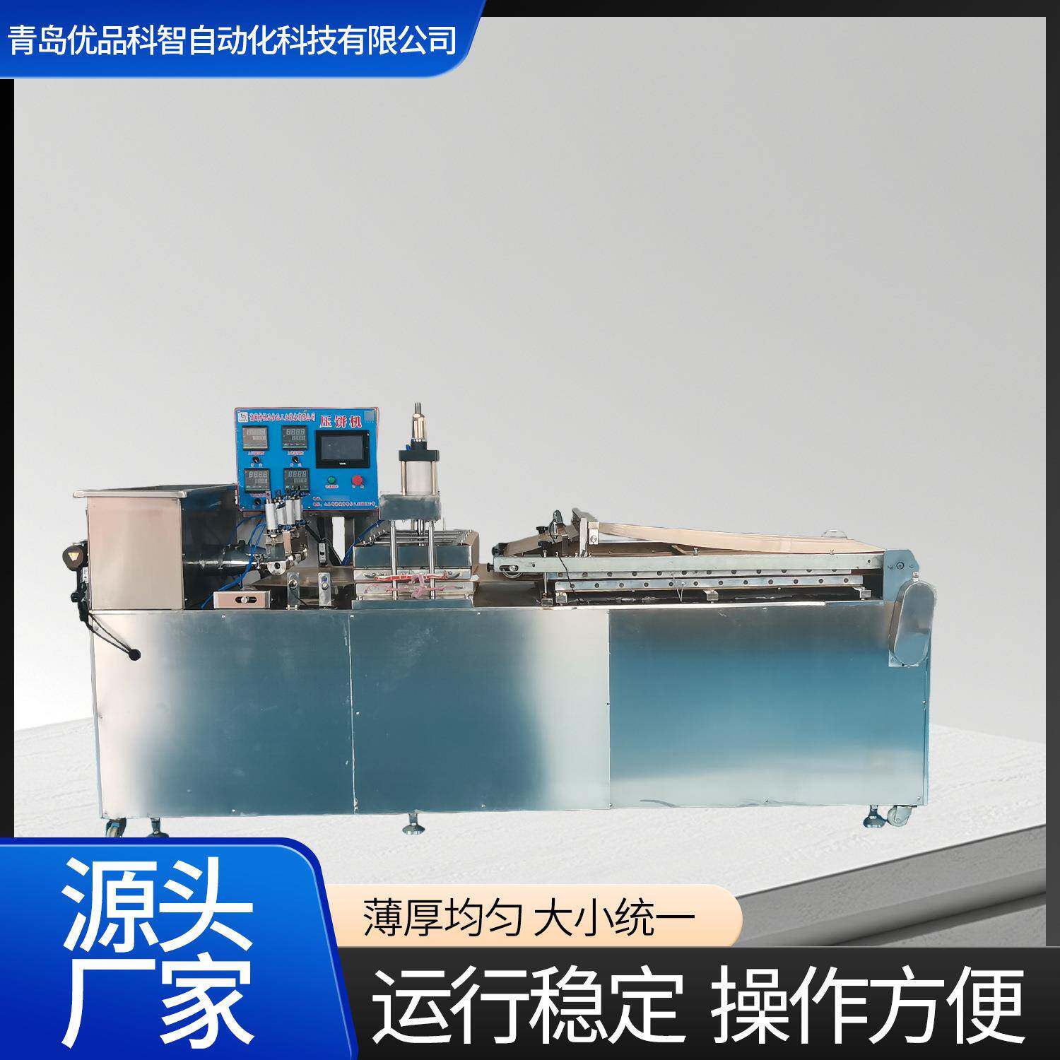 全自动杂粮饼水烙馍单饼机代替人工做饼机器商用液压烙饼机