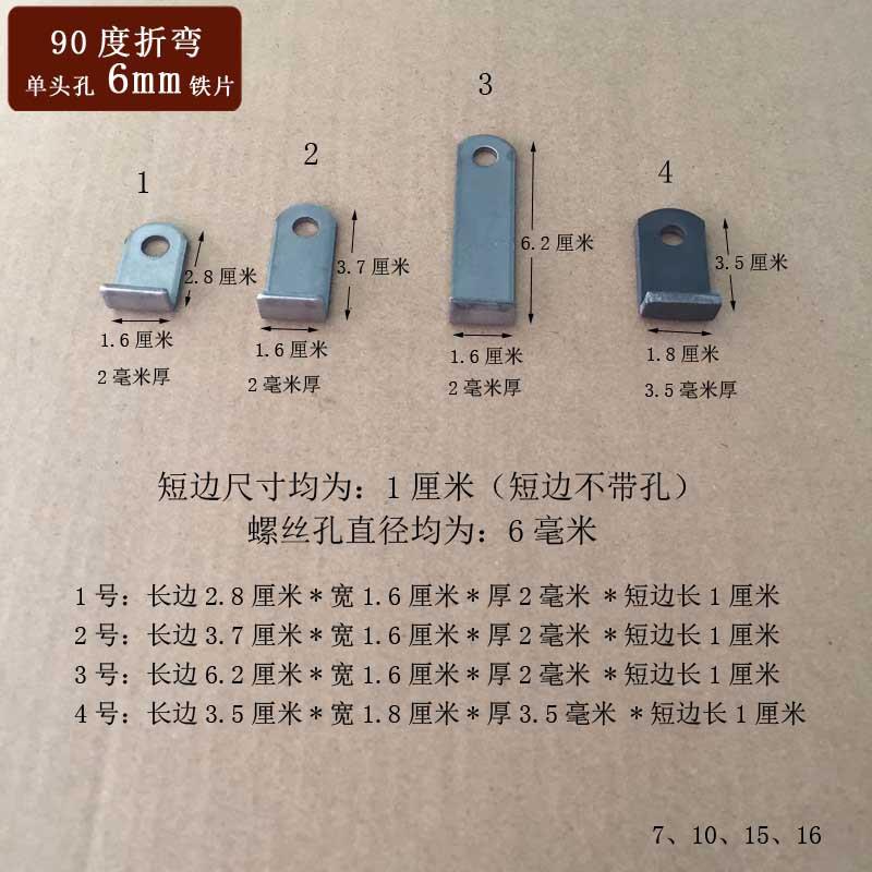 90度角码L形自攻螺丝孔固定木板焊接层板托孔径6毫米短边1公分