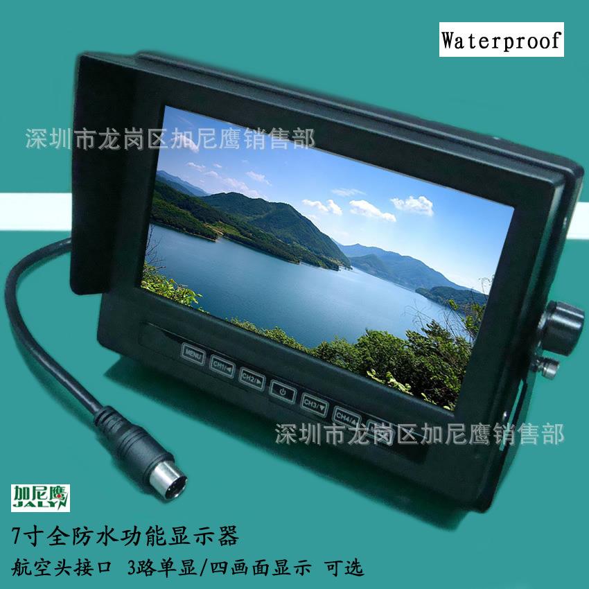 防水显示器高清7寸车载监控3路四分割电脑VGA工业产线铝壳12V24用