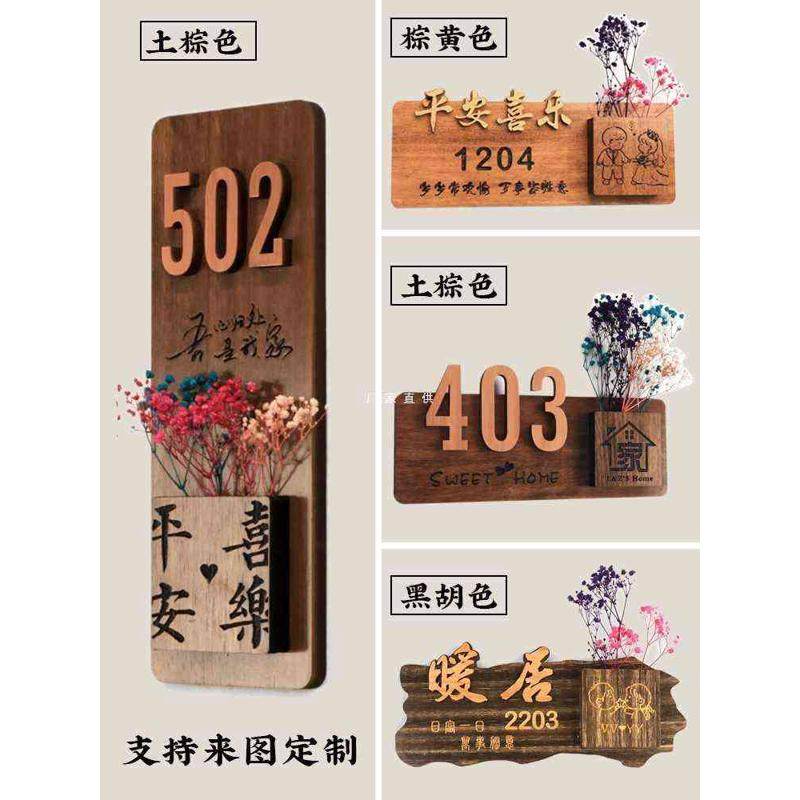 批发插花实木门牌定 制门牌号木质复古包厢民宿数字木牌号码牌清,基础建材,门牌,淘宝优惠券,粉丝福利购,淘宝优惠卷