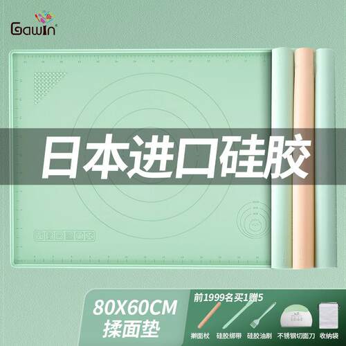 GALUIN面板硅胶揉面垫食品级家用加厚加大烘焙和面垫塑料擀面案板